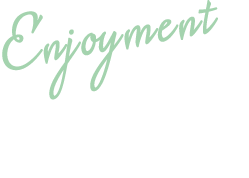 楽しみ