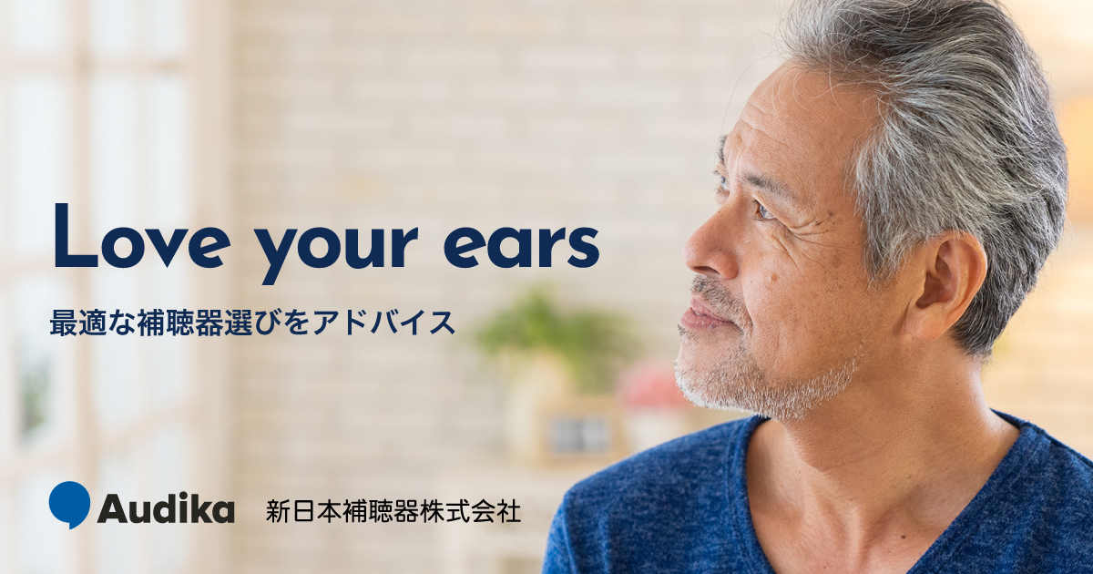 難聴と認知症 | 難聴とともに生きる | Audika 株式会社